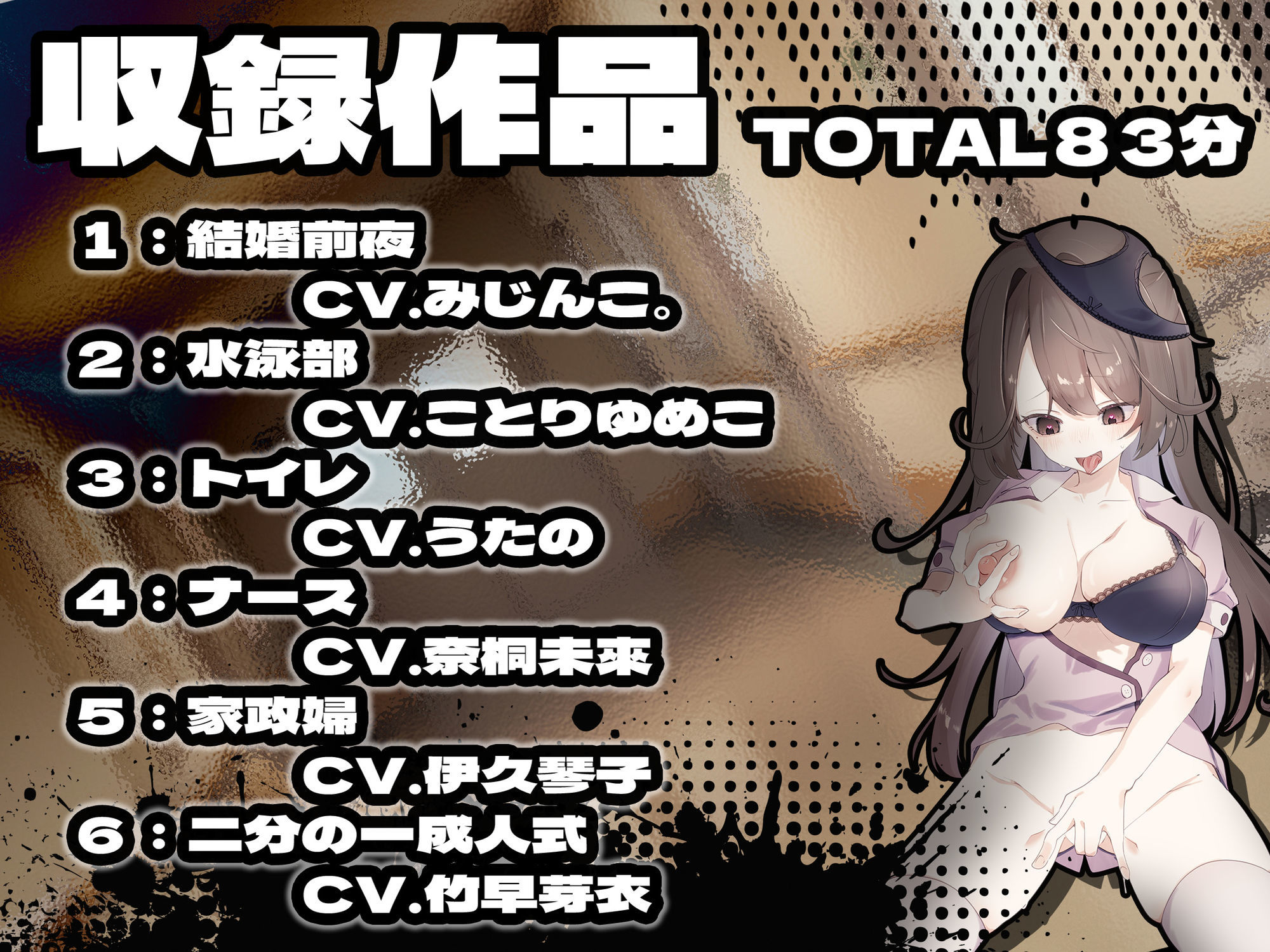 ボディスワップストーリー〜How I wonder what you are〜 サンプル画像1