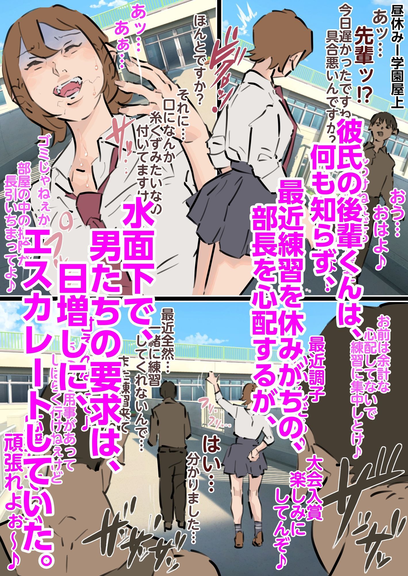 ボーイッシュ陸上部部長NTR肉便器堕ち〜理不尽根性論の代償は集団生中出し〜後編 サンプル画像2