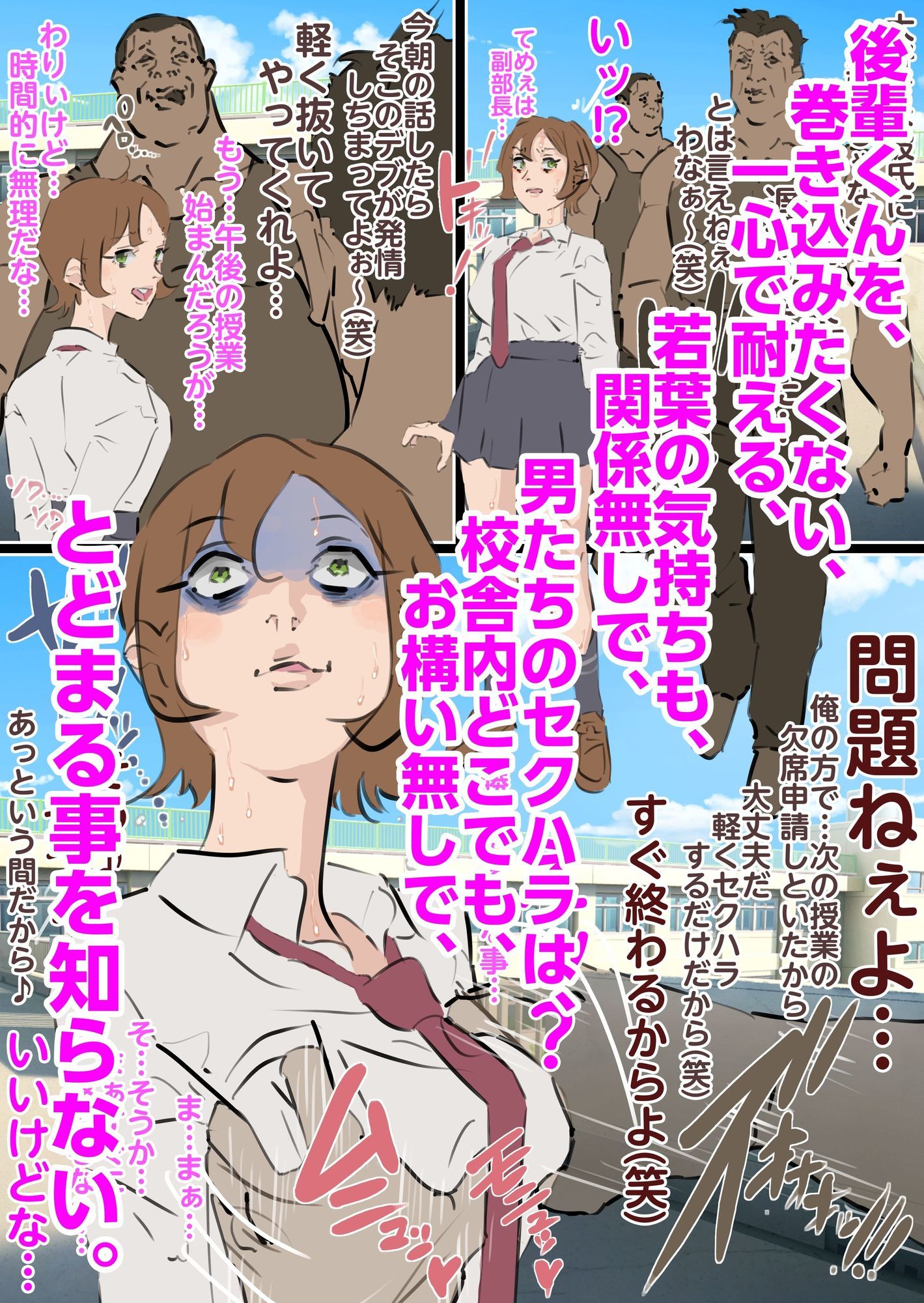 ボーイッシュ陸上部部長NTR肉便器堕ち〜理不尽根性論の代償は集団生中出し〜後編 サンプル画像3
