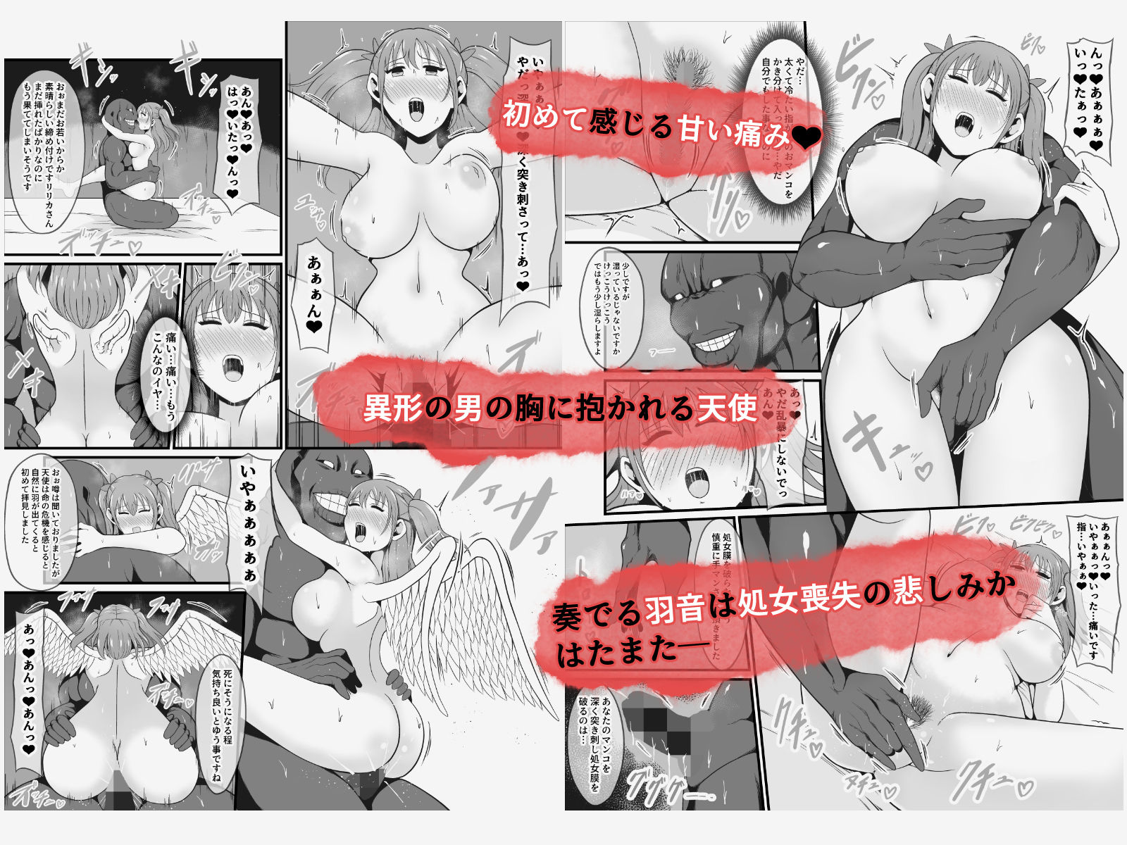 マコンの堕女〜皮かむりなアイドル天使魔族転生ナマ配信〜 サンプル画像4