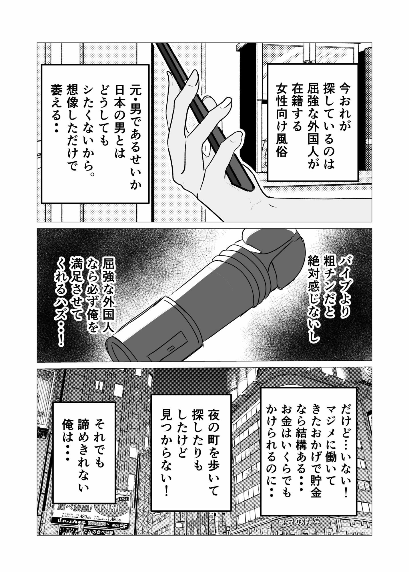 マジメ男が女体化して黒人チンポでビッチに変わる話 サンプル画像4
