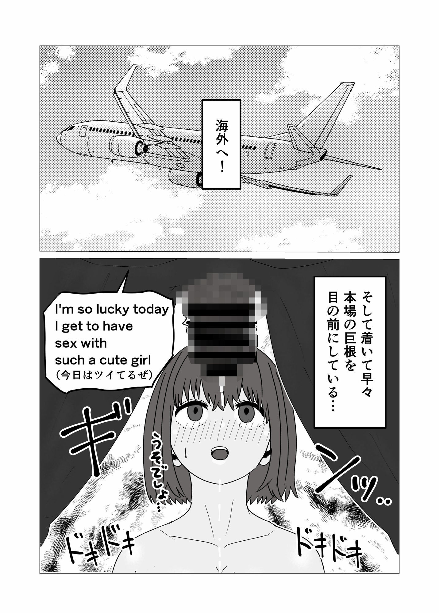 マジメ男が女体化して黒人チンポでビッチに変わる話 サンプル画像5