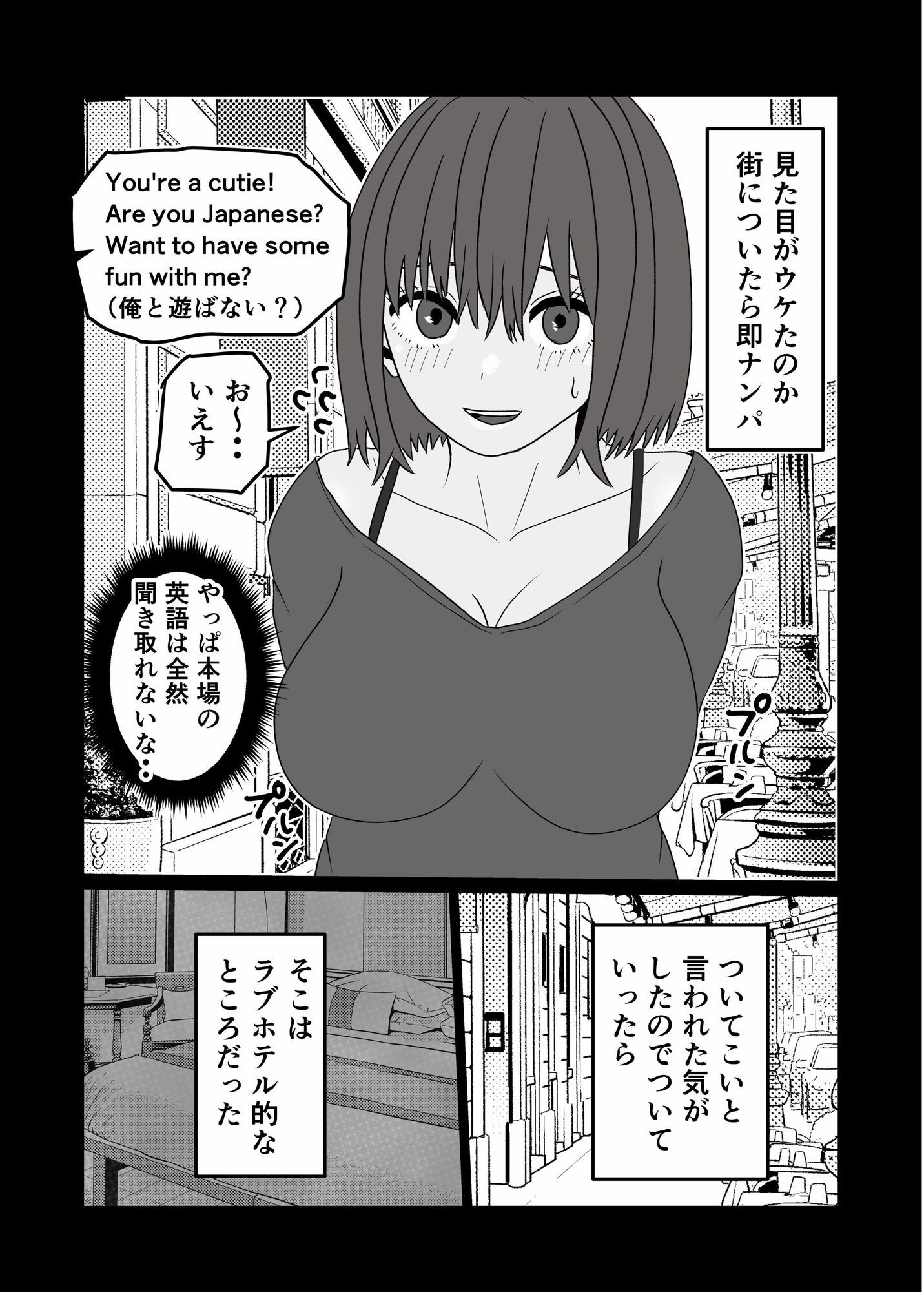 マジメ男が女体化して黒人チンポでビッチに変わる話 サンプル画像6