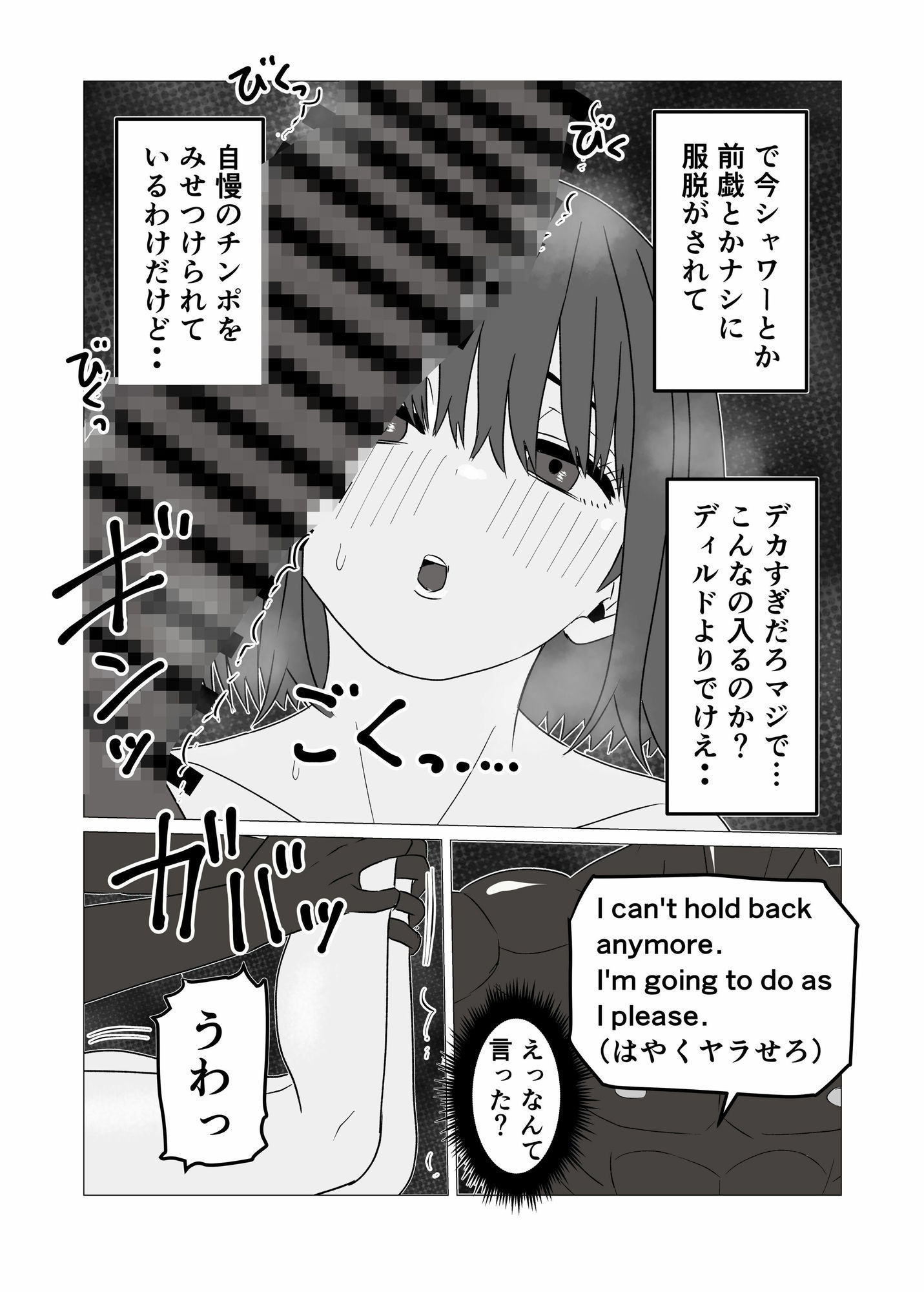 マジメ男が女体化して黒人チンポでビッチに変わる話 サンプル画像7