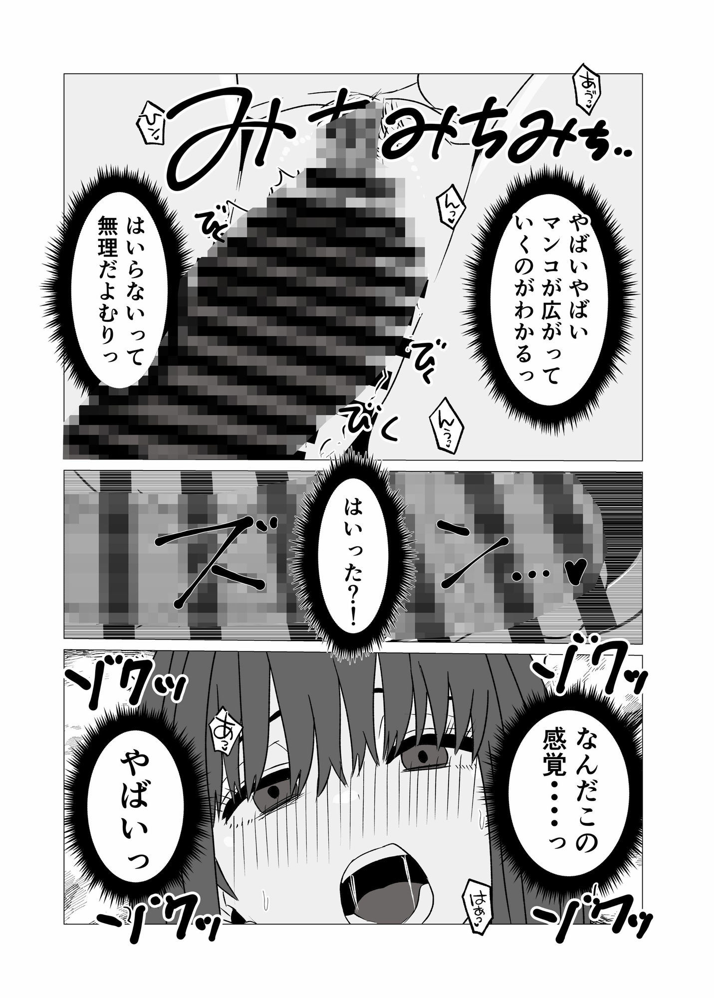 マジメ男が女体化して黒人チンポでビッチに変わる話 サンプル画像8