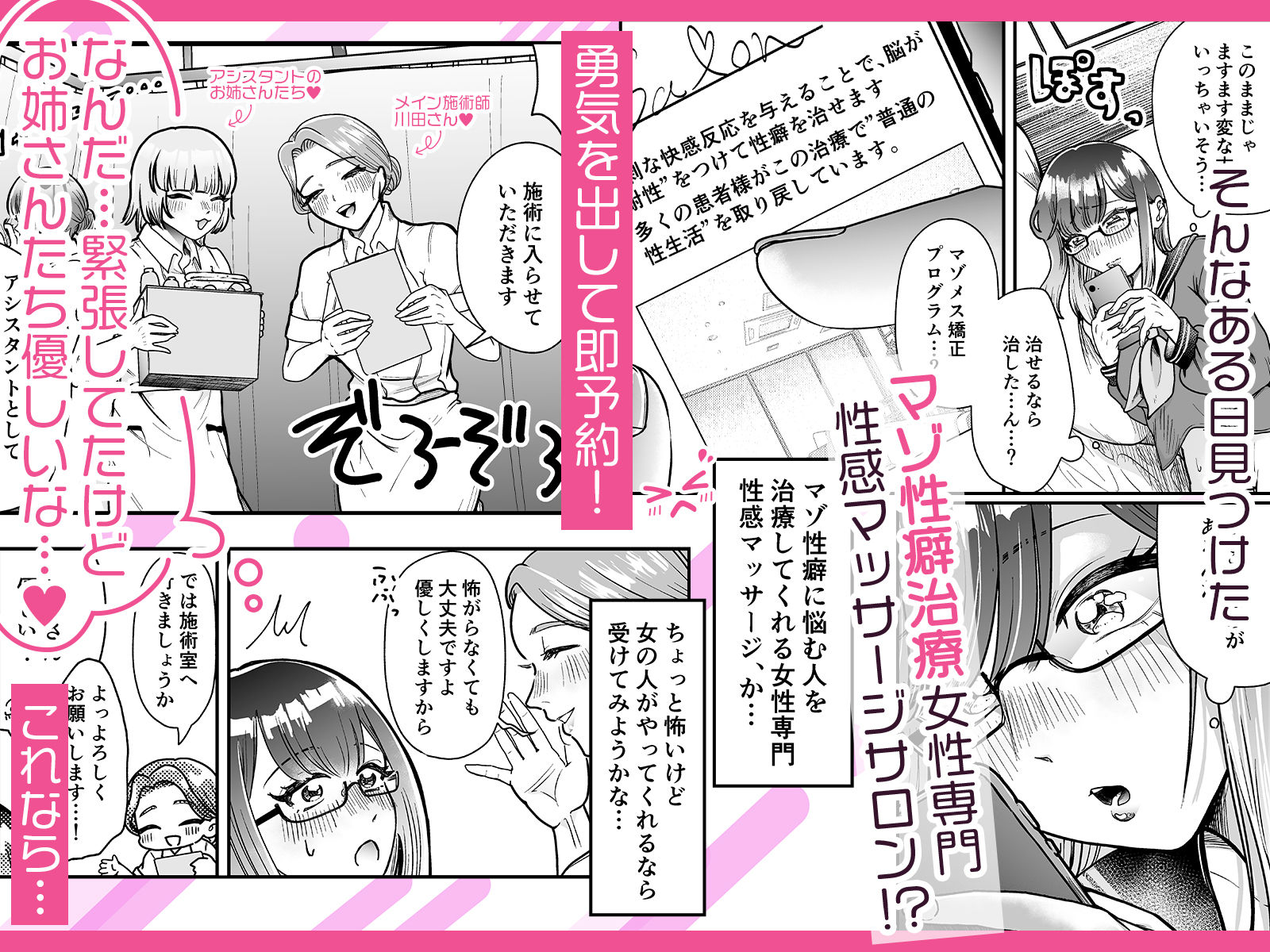 マゾメス性癖のなおしかた 〜クリトリス調教日誌 悪徳レズエステで乳首クリ責め百合イジメ快楽地獄編〜 サンプル画像2