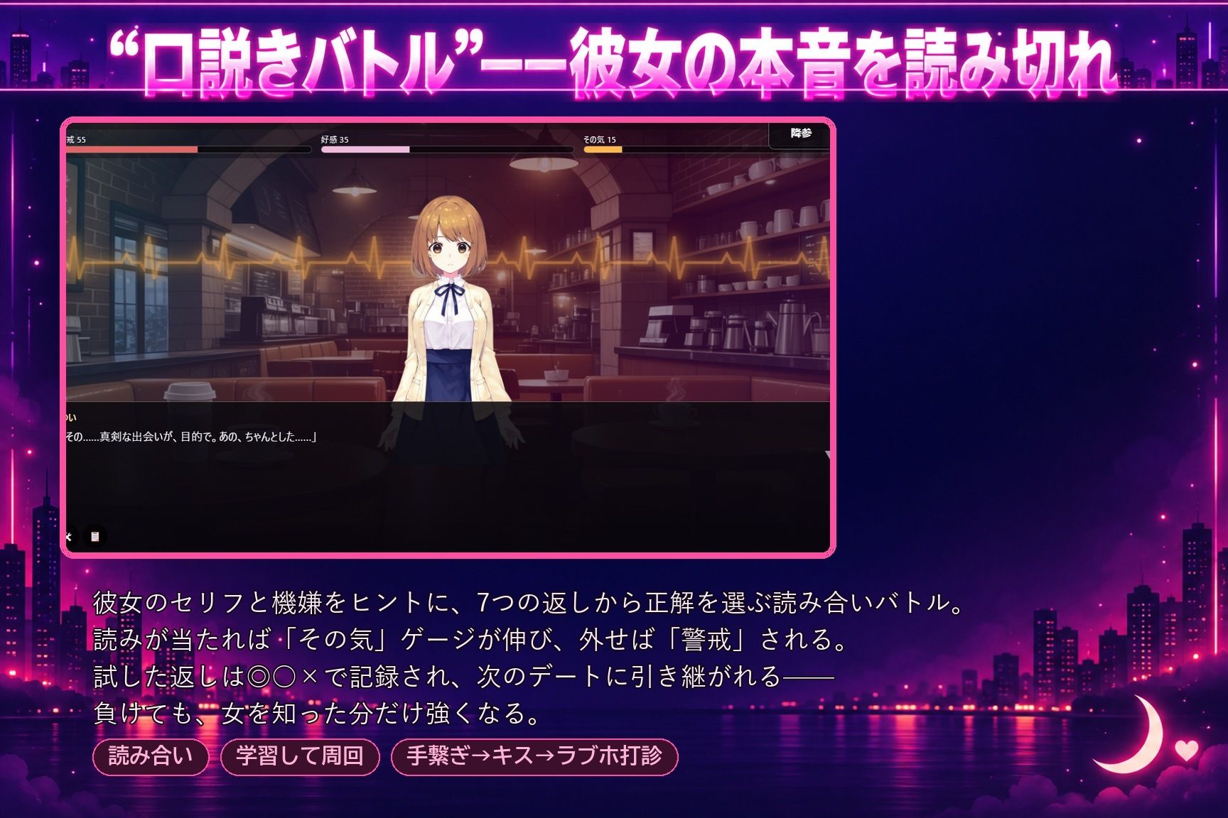 マッチングアプリ―YORU― 〜口説いて、持ち帰って、ハメる〜 サンプル画像3