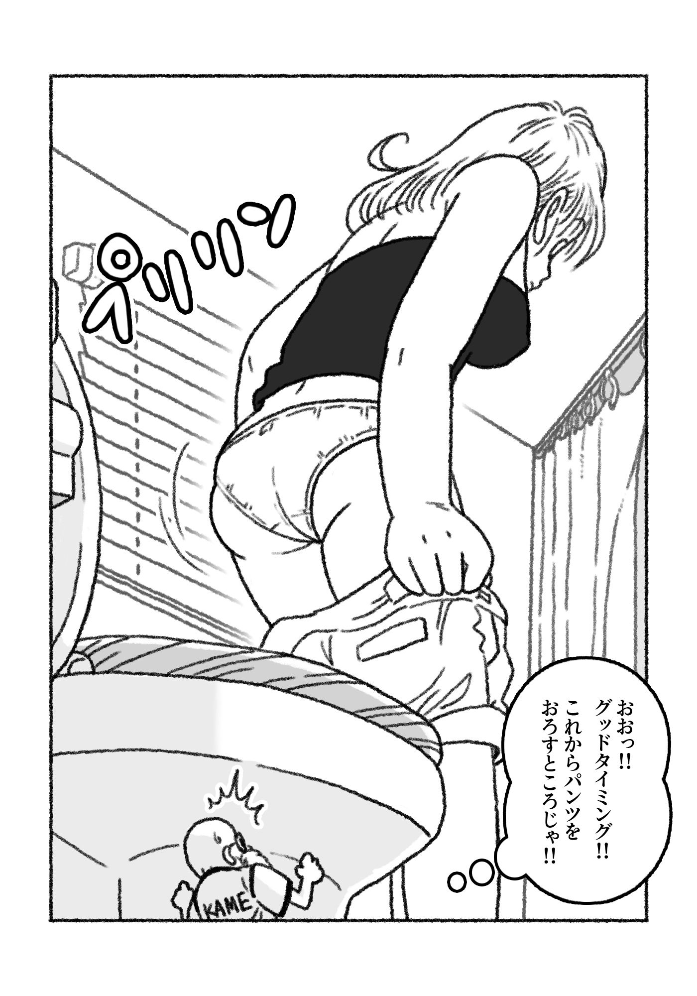 ミニミニ大作戦 in カメハウス サンプル画像2