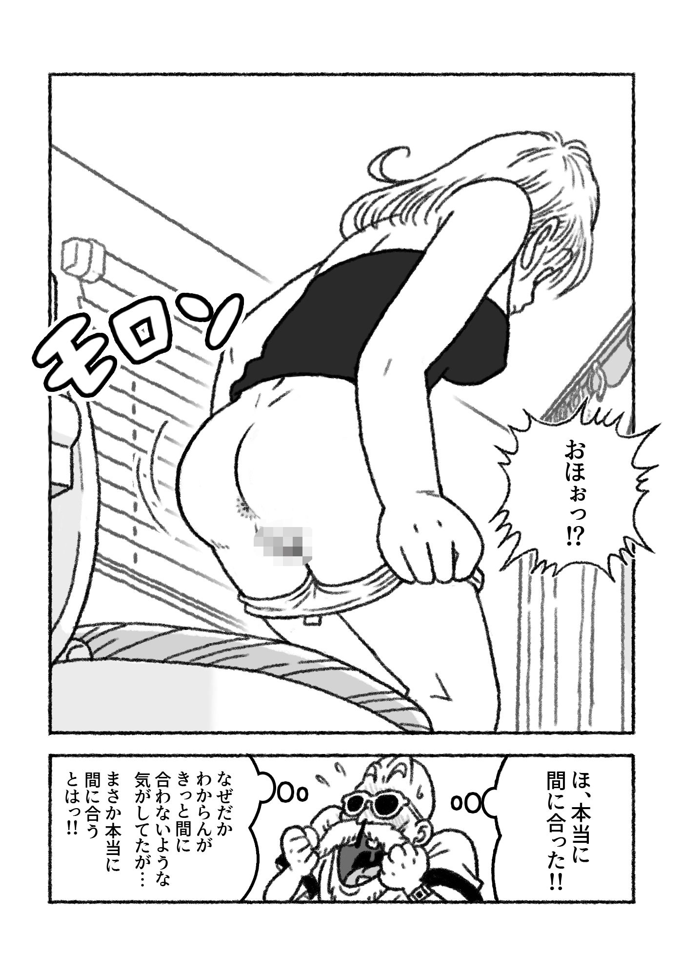 ミニミニ大作戦 in カメハウス サンプル画像3