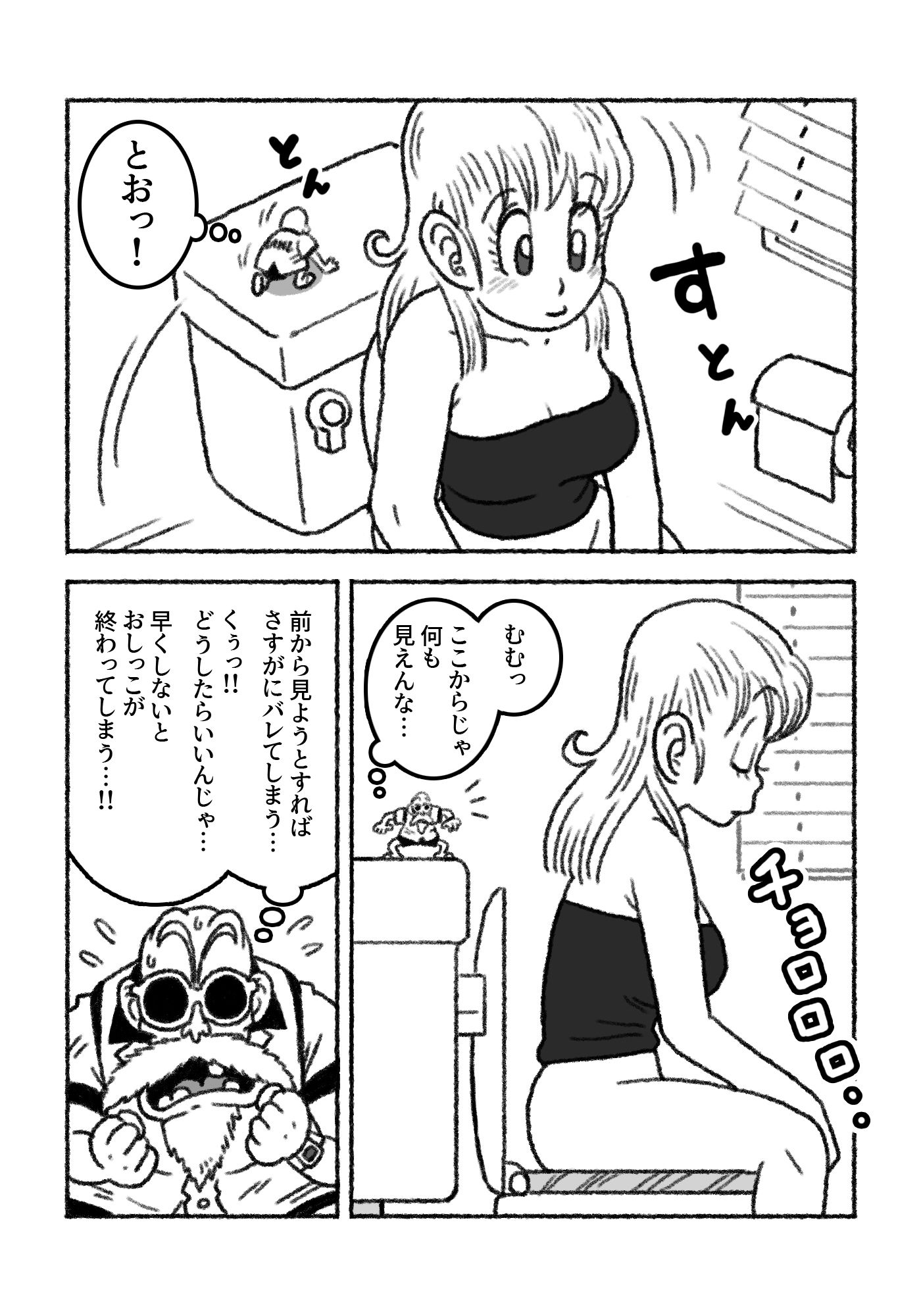 ミニミニ大作戦 in カメハウス サンプル画像4