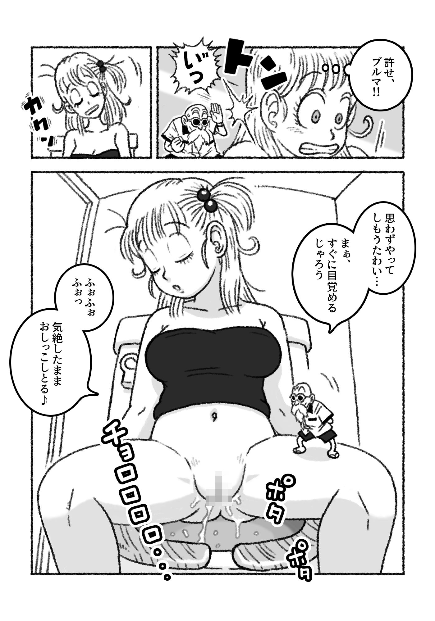 ミニミニ大作戦 in カメハウス サンプル画像5