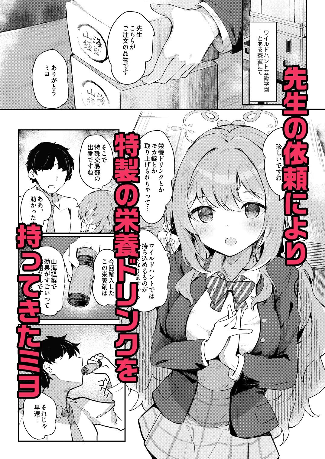 ミヨのおくすりデリバリー サンプル画像1