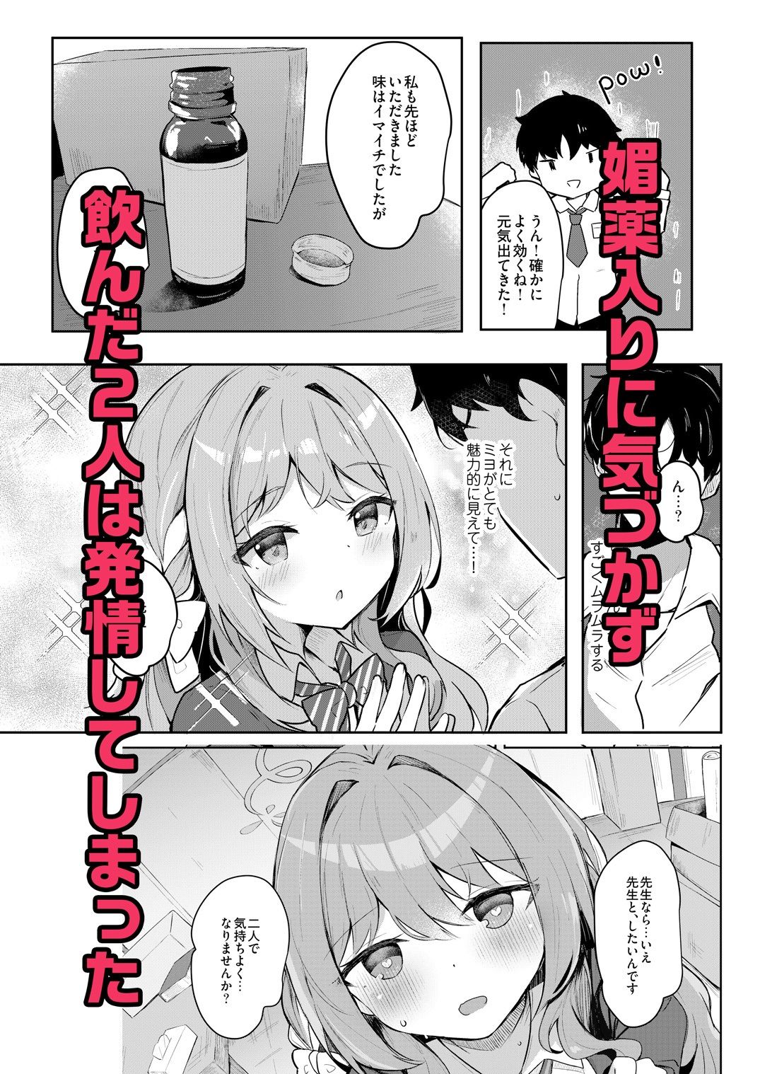 ミヨのおくすりデリバリー サンプル画像2