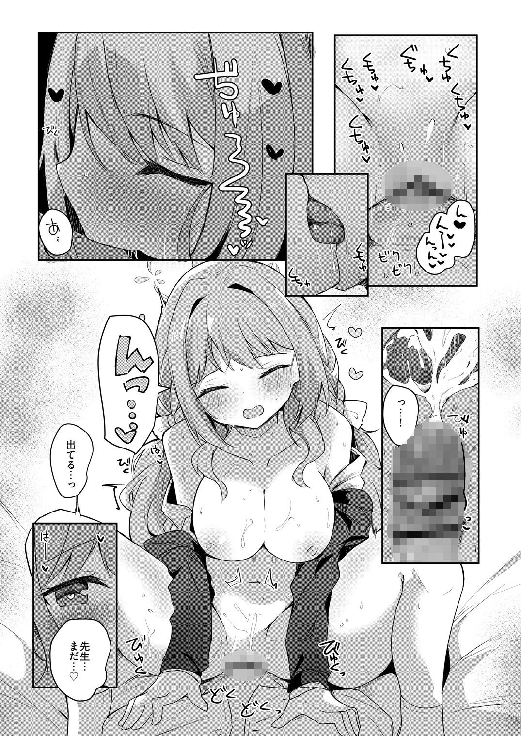 ミヨのおくすりデリバリー サンプル画像5