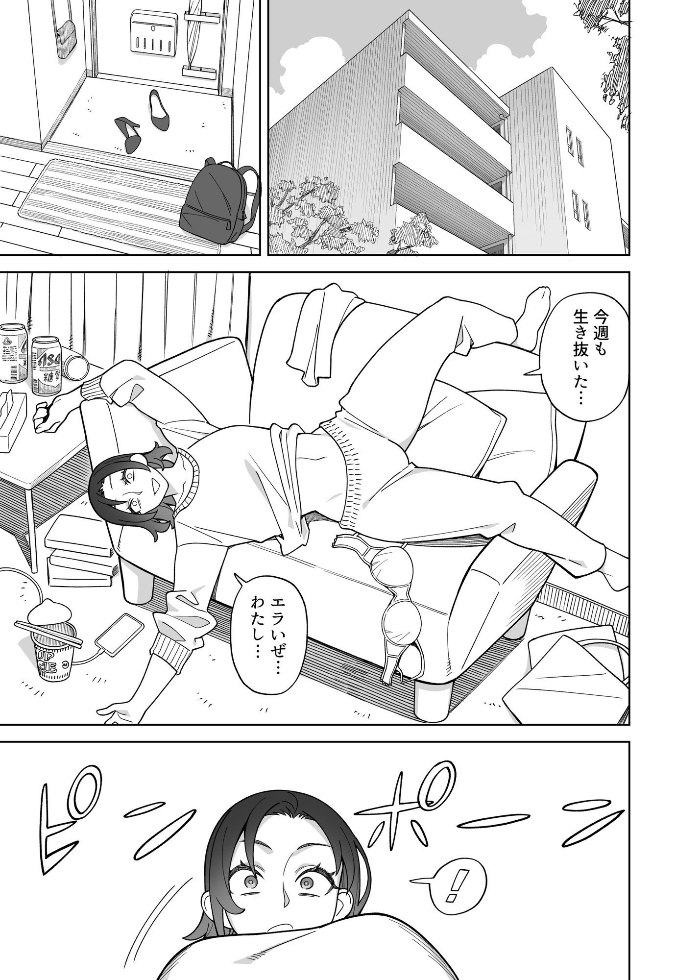 ミルクぱにっく サンプル画像1