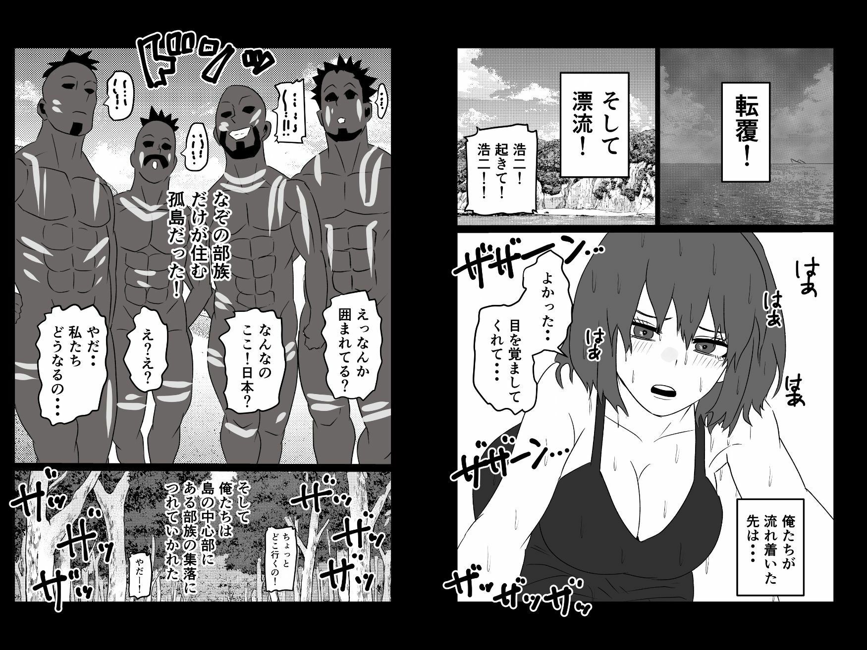 ムキムキ部族化した幼馴染みは俺としか交尾したくない サンプル画像2