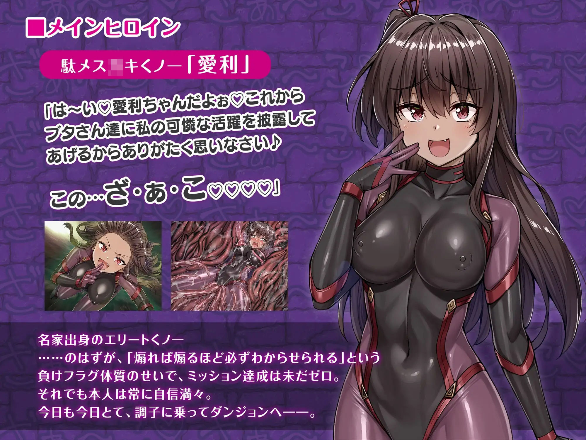 メ〇〇〇くノ一VSエロトラップダンジョン〜生意気メ〇〇〇【わからせ】特化エロトラップダンジョン探索〜 サンプル画像4