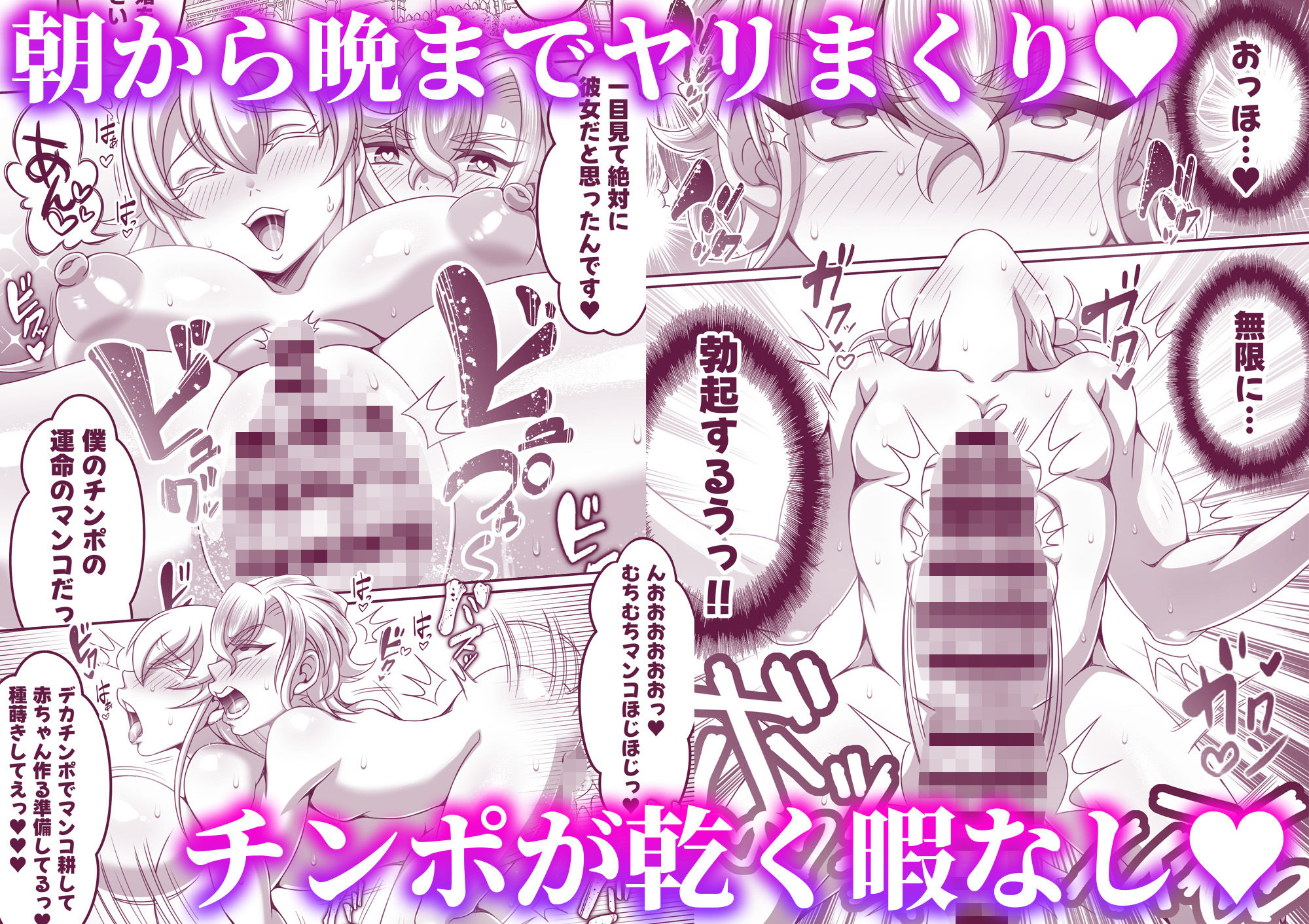 メイドと坊ちゃまのブチュブチュ純愛交尾〜出会って即腰ヘコ求愛・生ハメ一撃受精〜 サンプル画像6