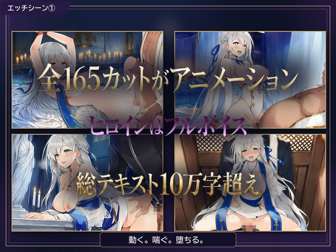 メス堕ち聖女様 〜祈りの言葉が、喘ぎに変わる〜 サンプル画像6