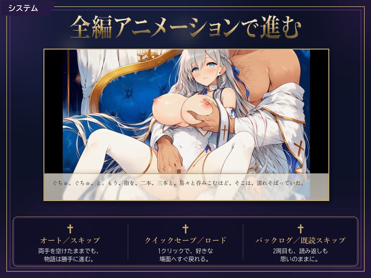 メス堕ち聖女様 〜祈りの言葉が、喘ぎに変わる〜 サンプル画像8