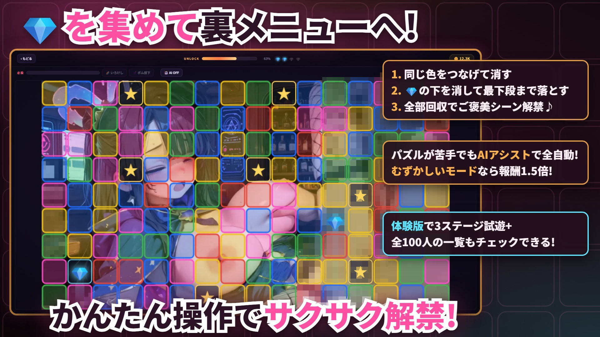 モザ消しパズル3 連鎖ではがして中出し コンカフェコスプレ嬢100人 サンプル画像2