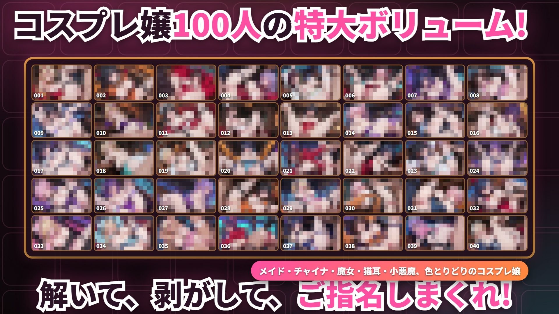 モザ消しパズル3 連鎖ではがして中出し コンカフェコスプレ嬢100人 サンプル画像6