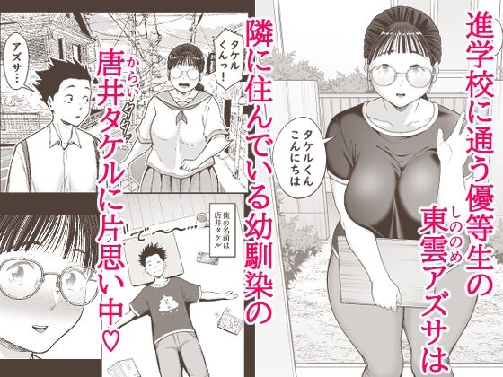 ヤラせてくれる優等生 サンプル画像1