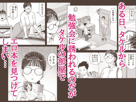 ヤラせてくれる優等生 サンプル画像2