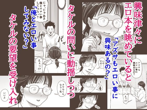ヤラせてくれる優等生 サンプル画像3