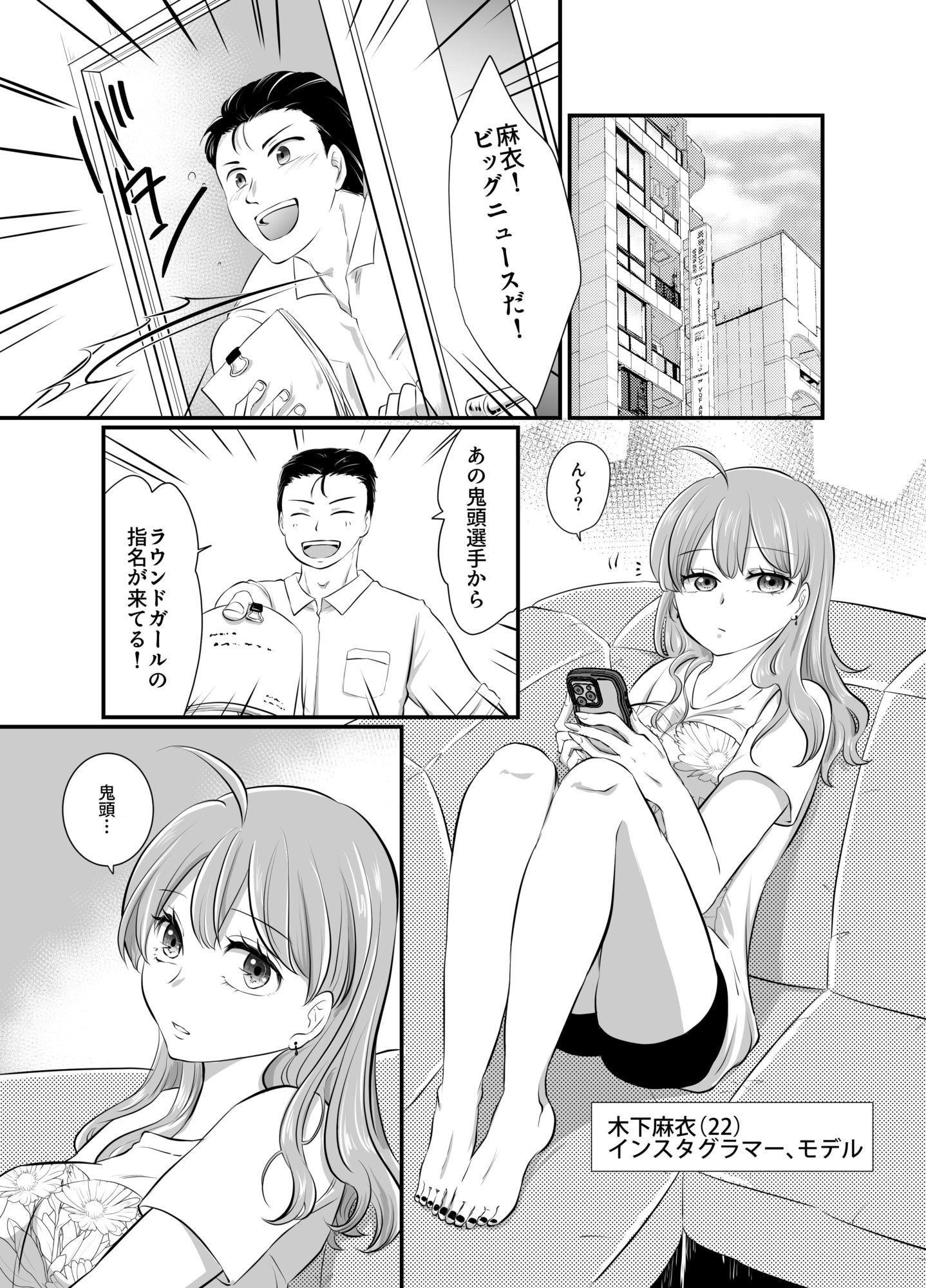 ラウンドガールと羞恥のリング サンプル画像1