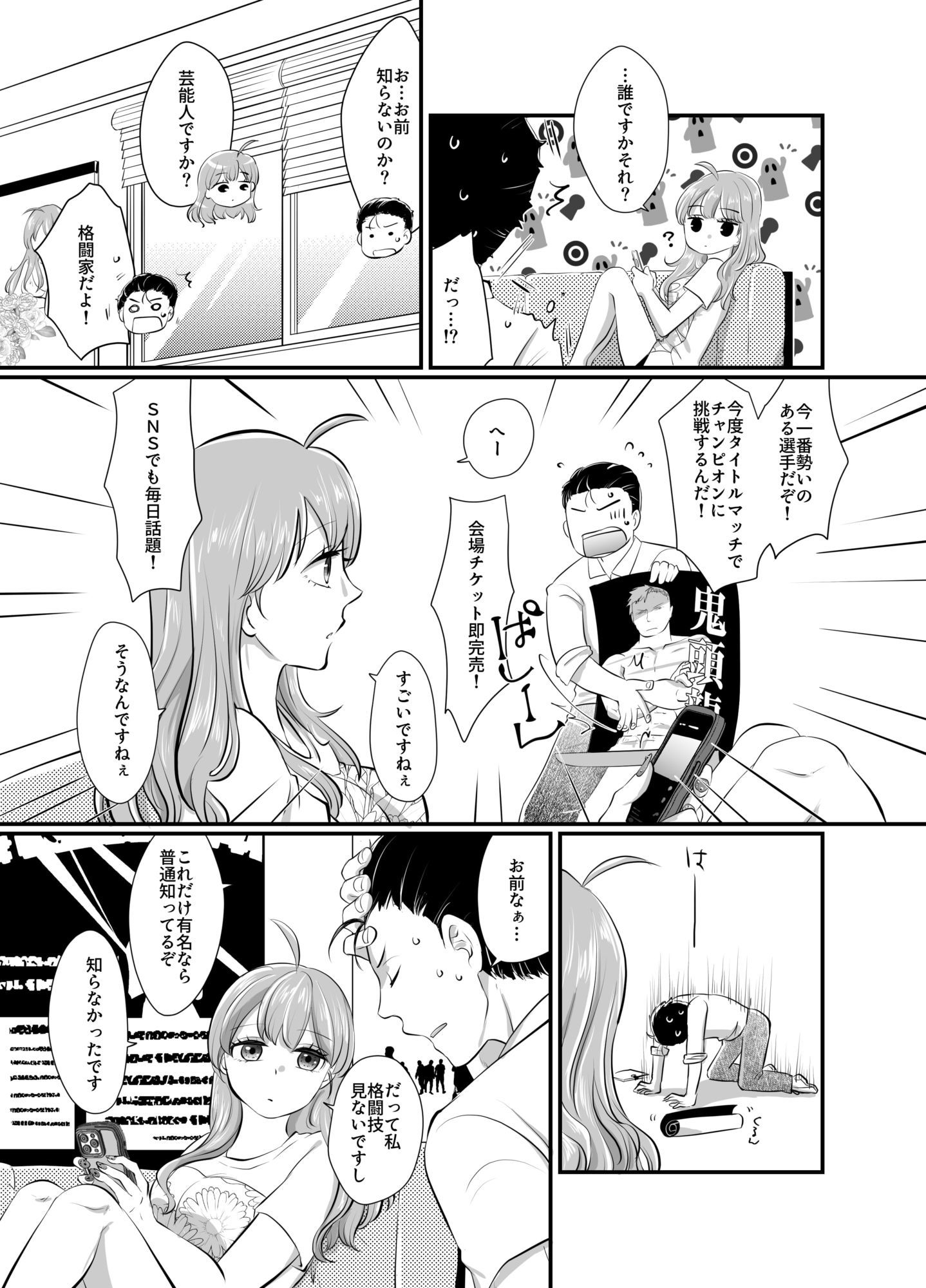 ラウンドガールと羞恥のリング サンプル画像2