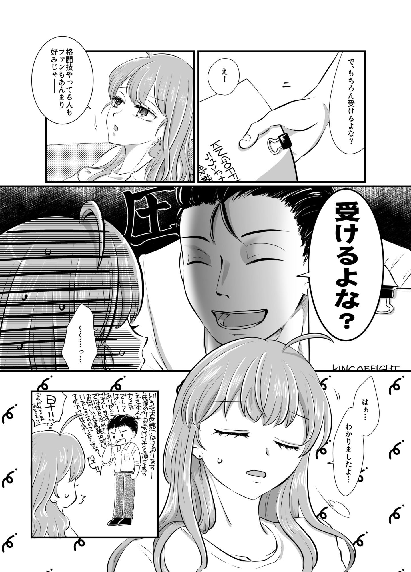 ラウンドガールと羞恥のリング サンプル画像3