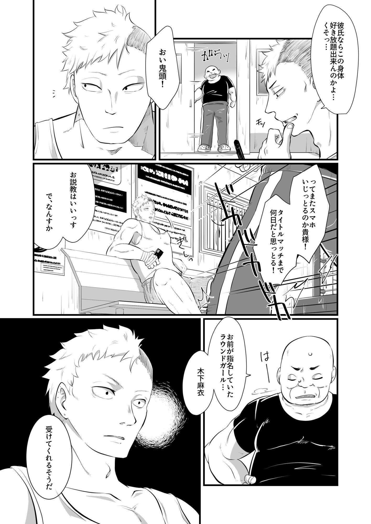 ラウンドガールと羞恥のリング サンプル画像5