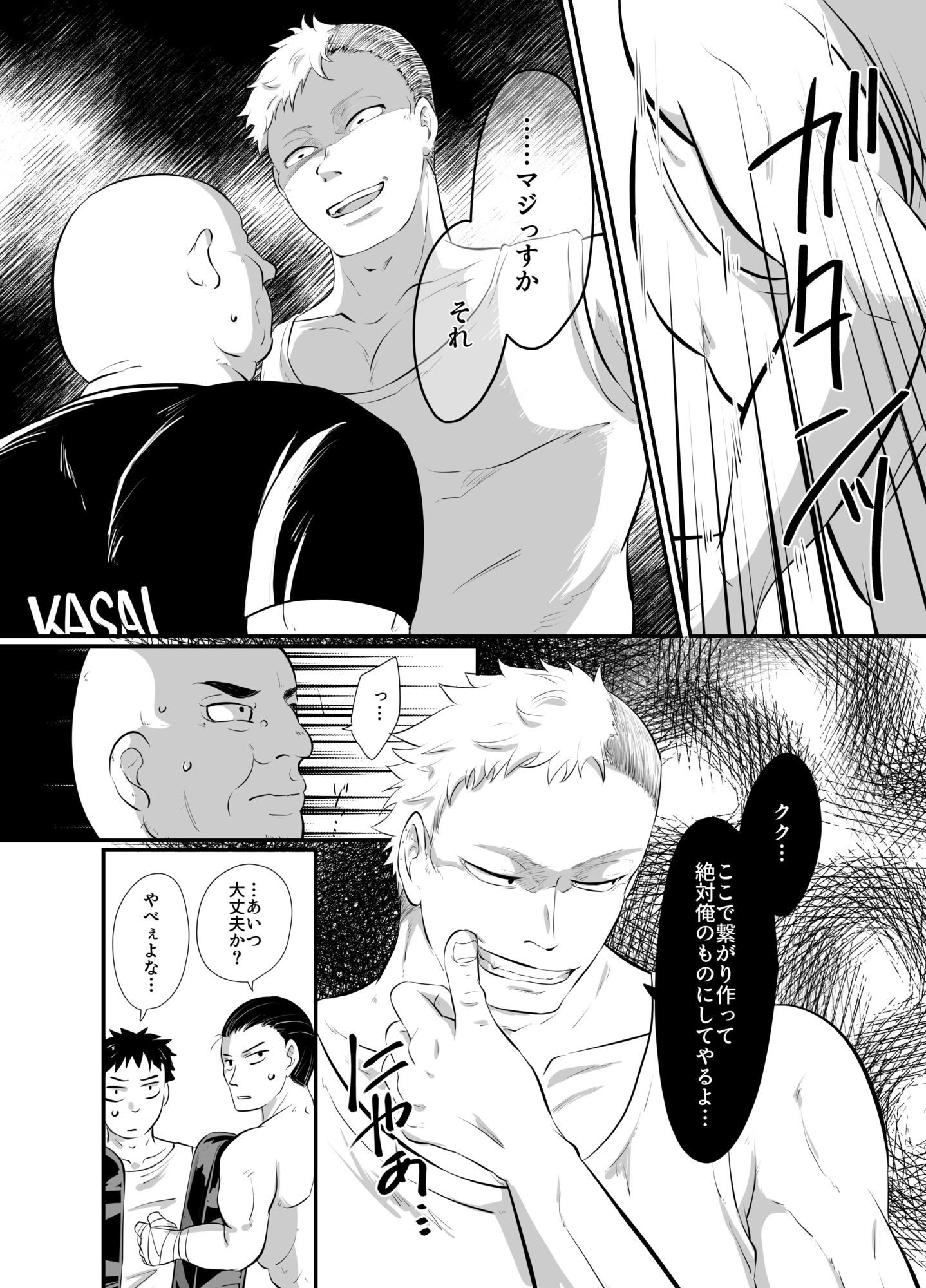 ラウンドガールと羞恥のリング サンプル画像6