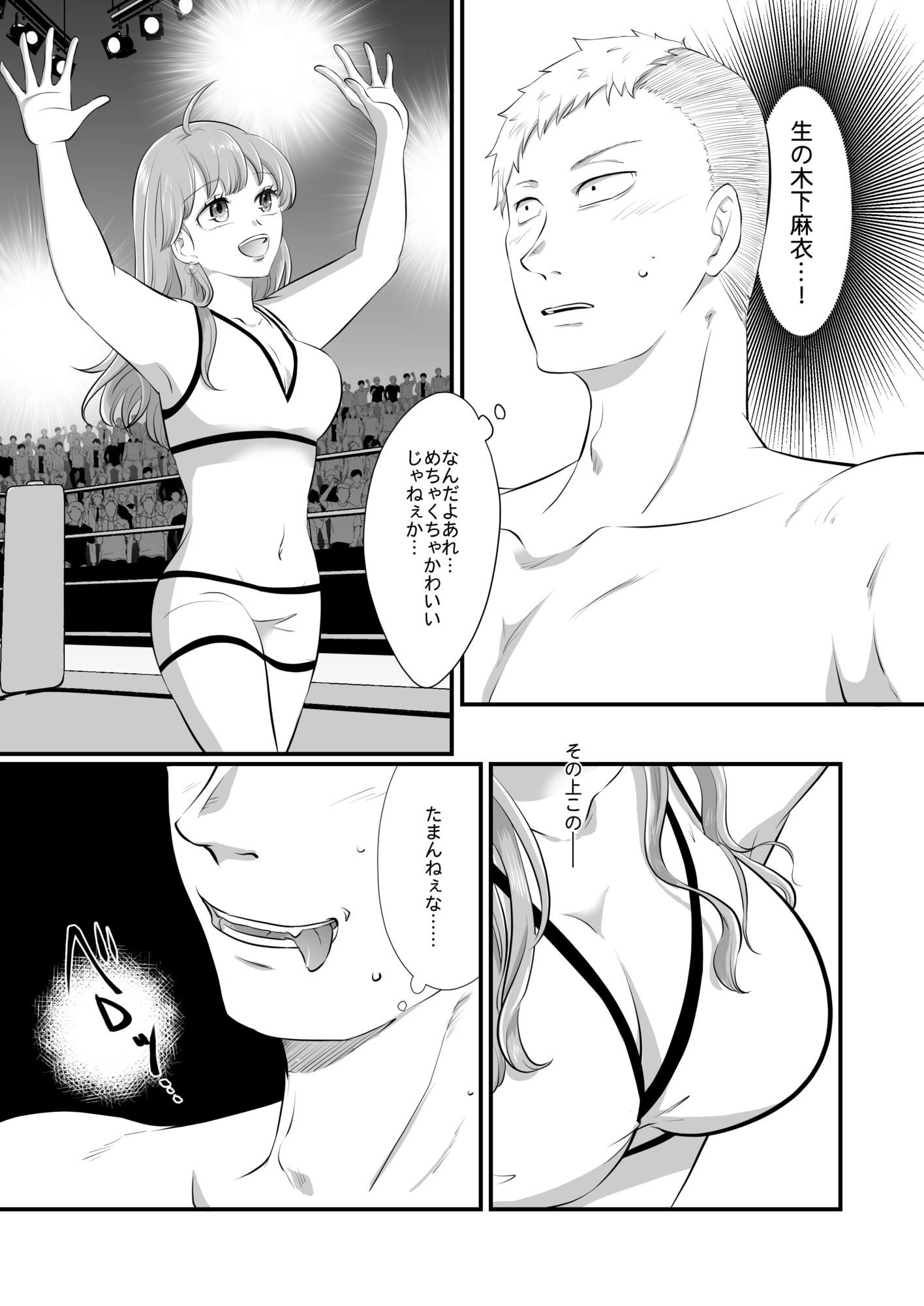 ラウンドガールと羞恥のリング サンプル画像9