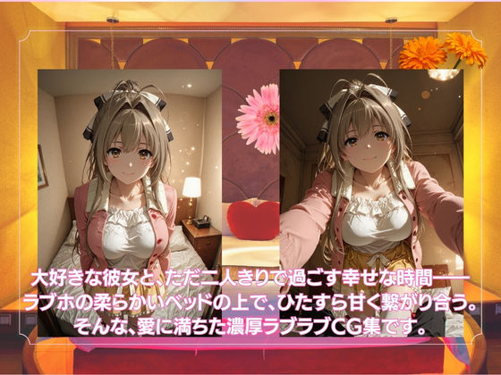 ラブホで愛し合うふたり  千◯いすず サンプル画像1