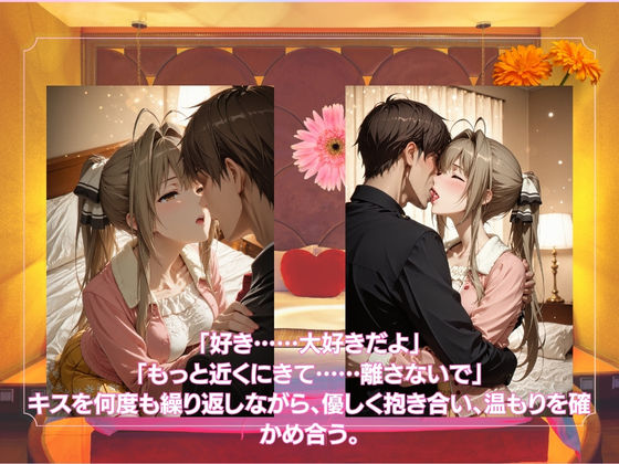 ラブホで愛し合うふたり  千◯いすず サンプル画像2