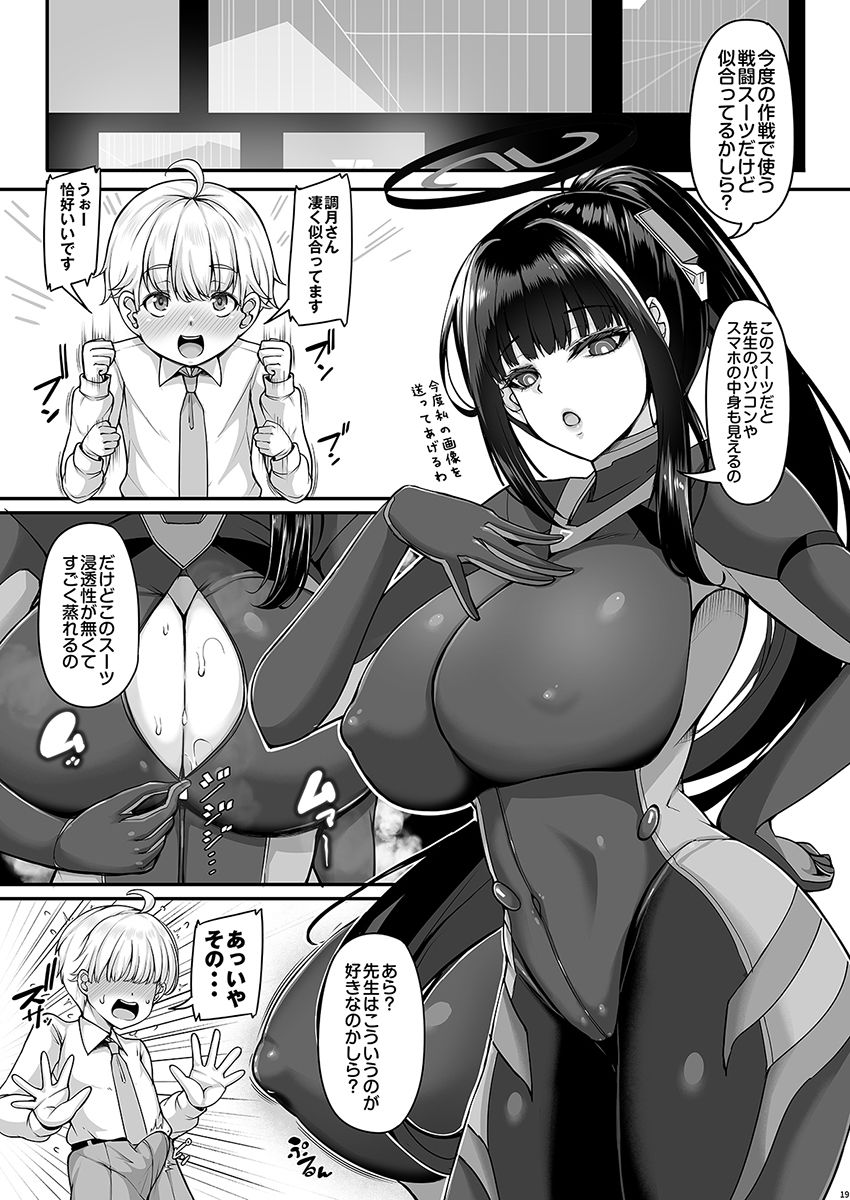 リオお姉ちゃんの合理的サポートはあまあまでラブラブです サンプル画像7