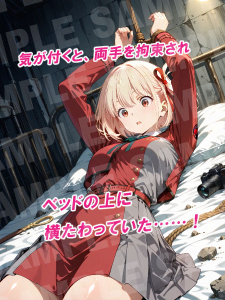 リコリス散華〜任務に失敗し敵の手に堕ちた錦●千束の散々な日々〜 サンプル画像4