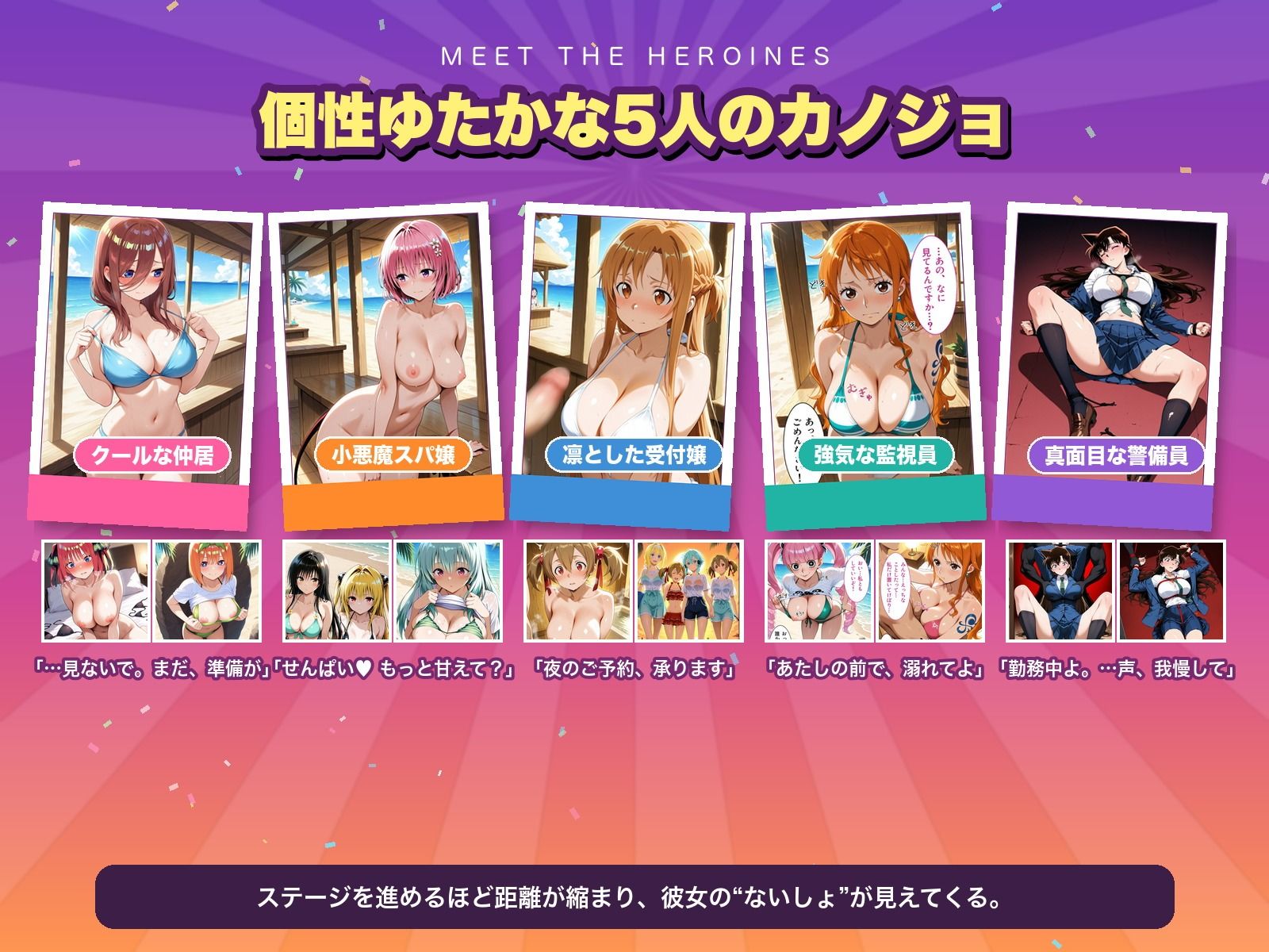 リゾートバイト〜打てば打つほどヒロインが裸になる〜 サンプル画像2