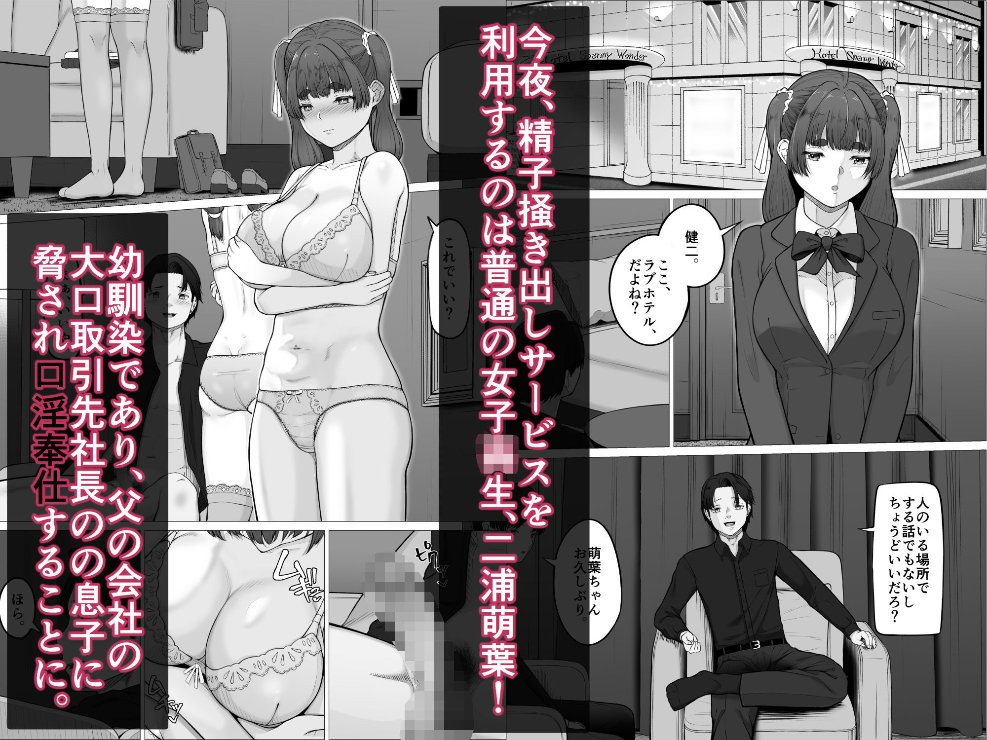 リピート率100％精子搔き出しサービス二浦萌葉編 サンプル画像1
