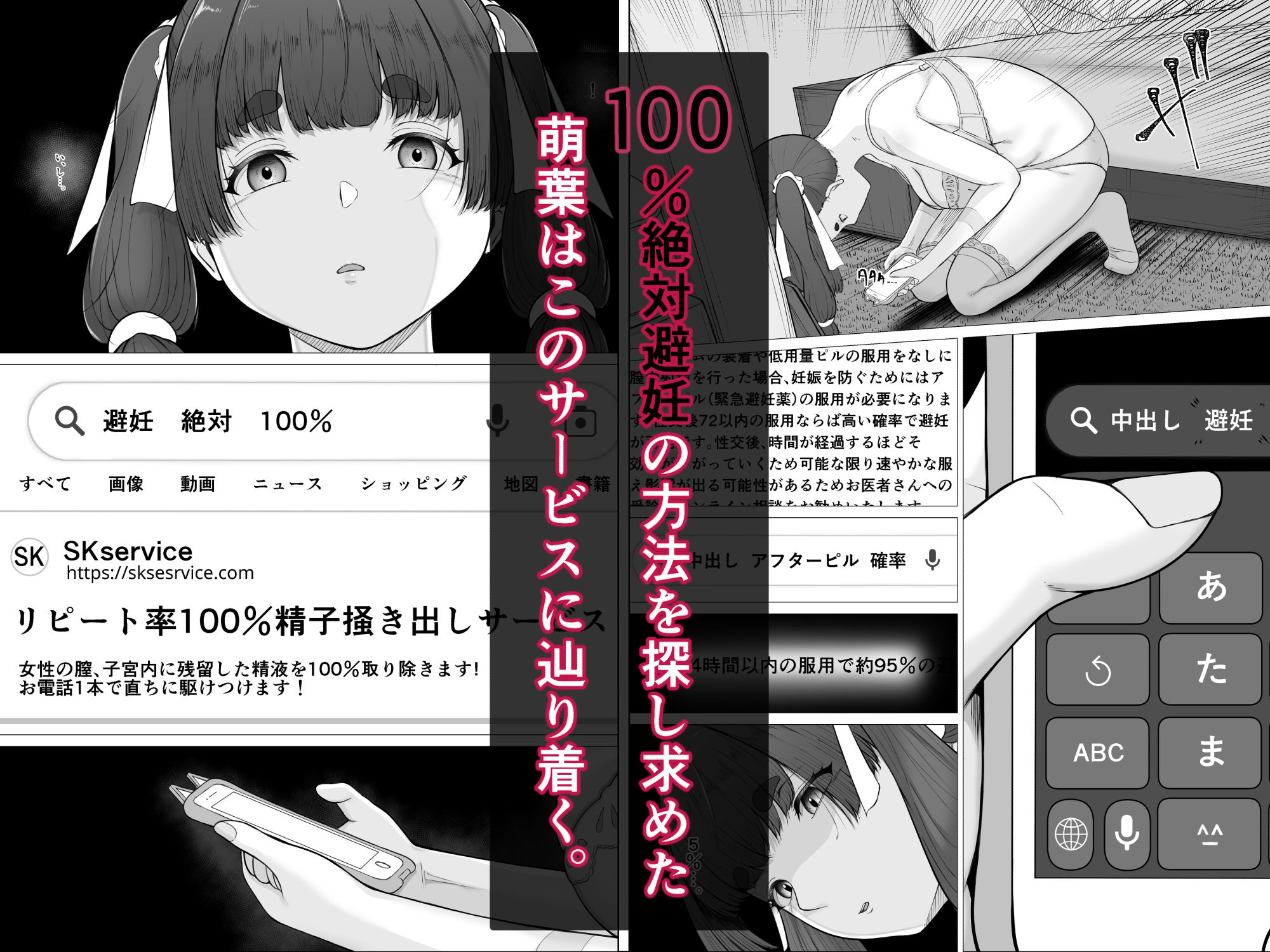 リピート率100％精子搔き出しサービス二浦萌葉編 サンプル画像3