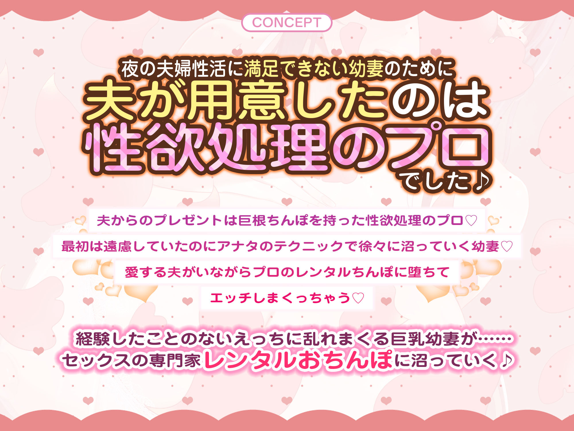 レンタルおちんぽ幼妻〜旦那に依頼されてドスケベミニボディな奥様の性欲処理をお手伝い〜 サンプル画像2