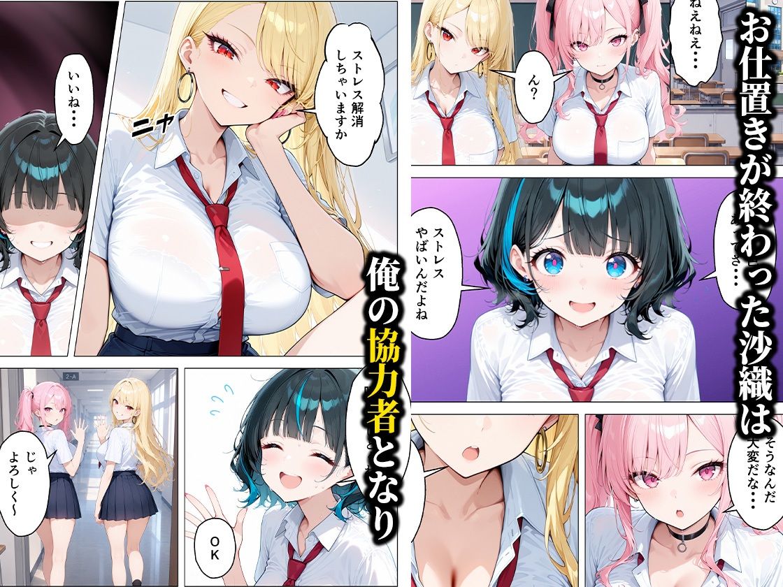 一軍ギャルたちにいじめられた僕がハメ撮り復讐して性奴●にする話 サンプル画像5