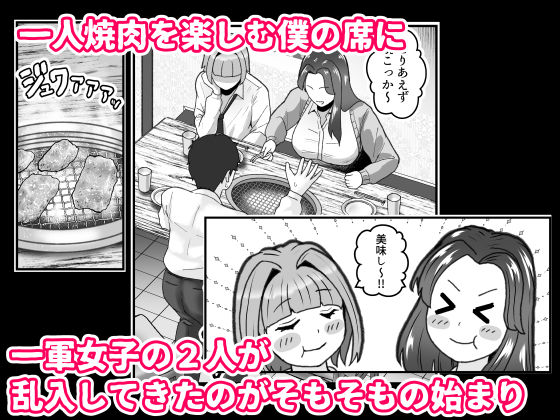 一軍女子と肉食ってラブホ サンプル画像3