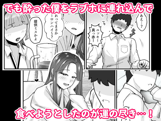 一軍女子と肉食ってラブホ サンプル画像5