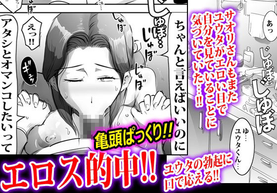 上司の奥さんに逆にオカされました。 サンプル画像5