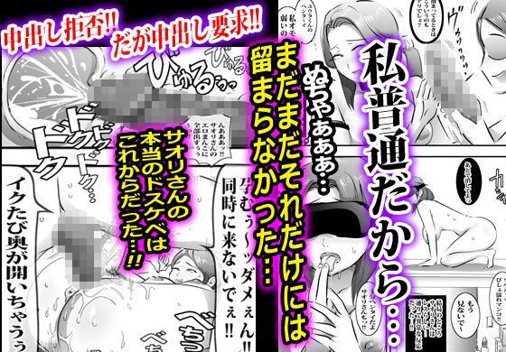 上司の奥さんに逆にオカされました。 サンプル画像9