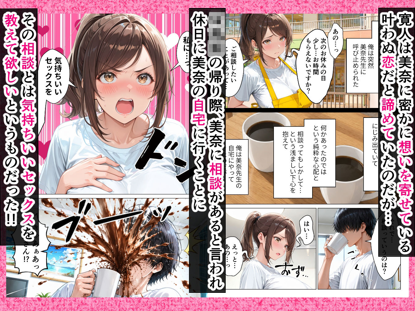 不妊に悩む人妻保育士に快楽を教え込んだら俺にだけメスの顔を見せてくれるようになった話 サンプル画像2
