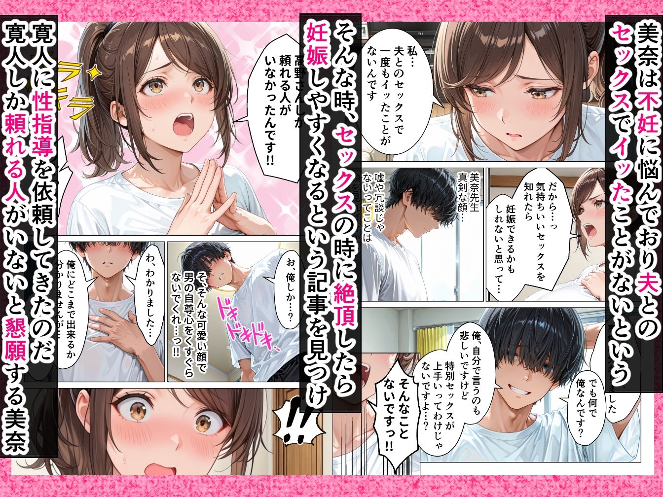 不妊に悩む人妻保育士に快楽を教え込んだら俺にだけメスの顔を見せてくれるようになった話 サンプル画像3
